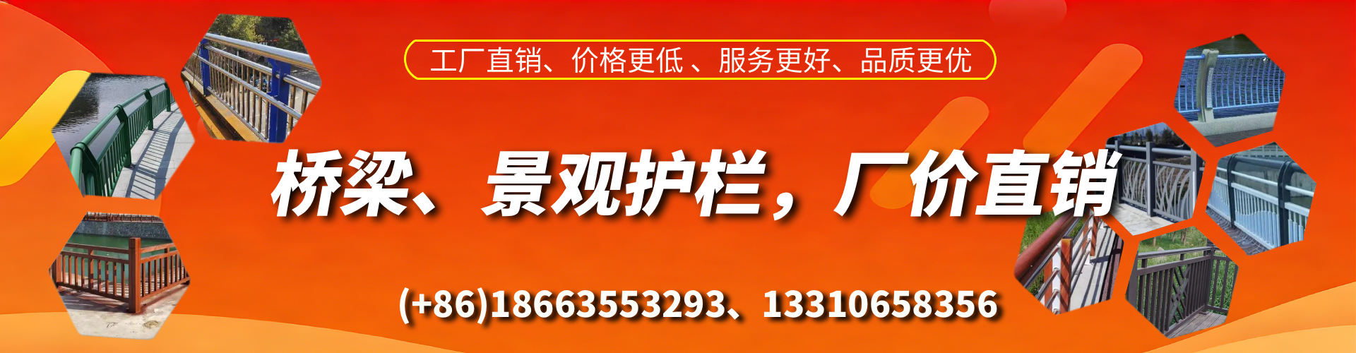 焦作桥梁护栏生产厂家